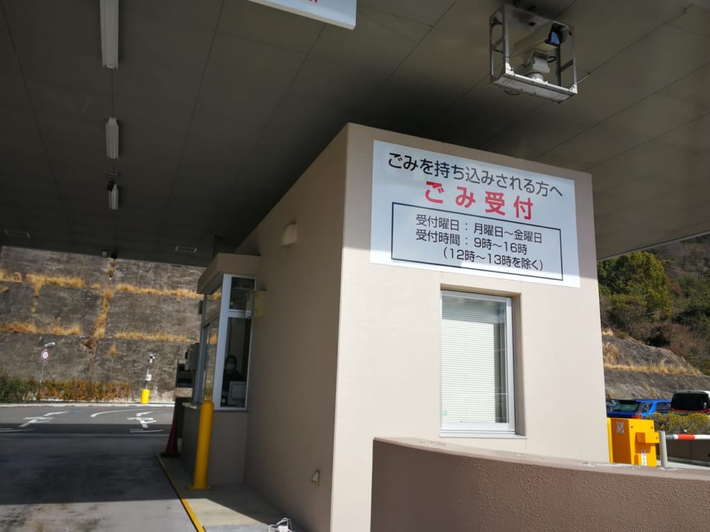 小牧岩倉衛生組合環境センターのゴミ持ち込み時の受付