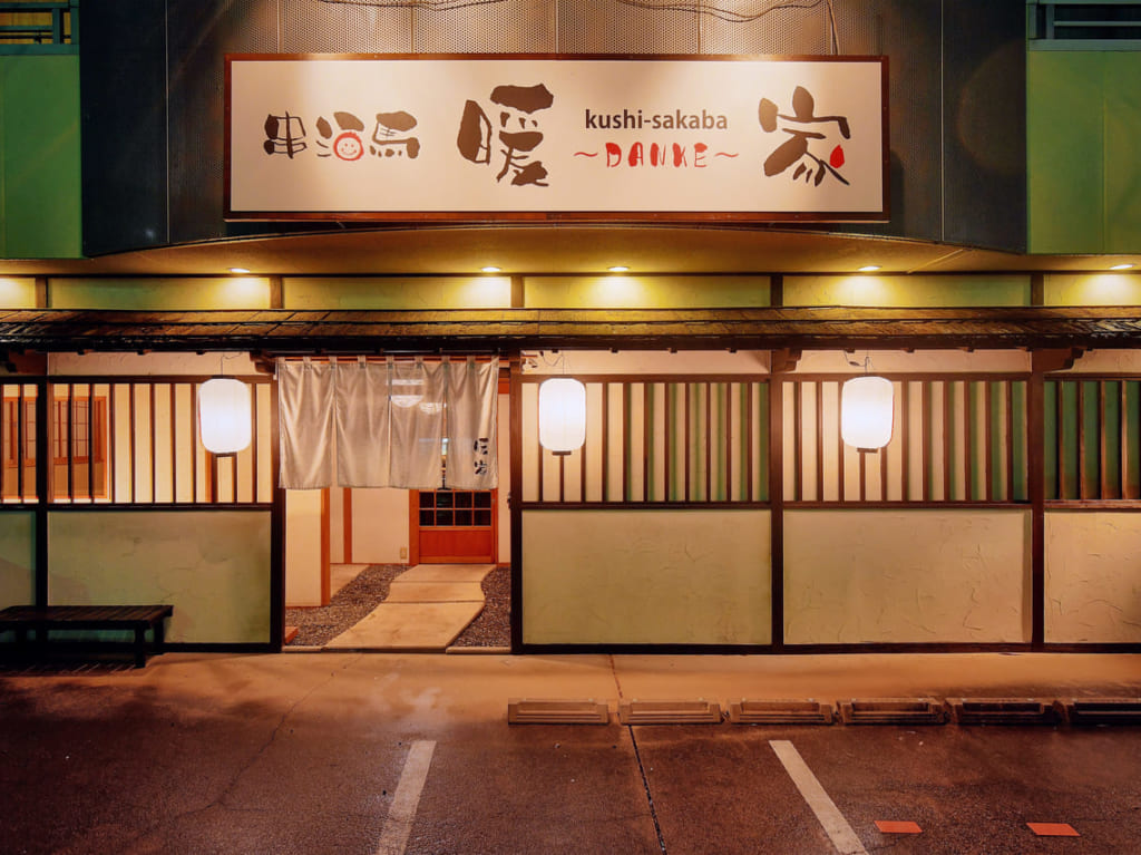 暖家の店頭