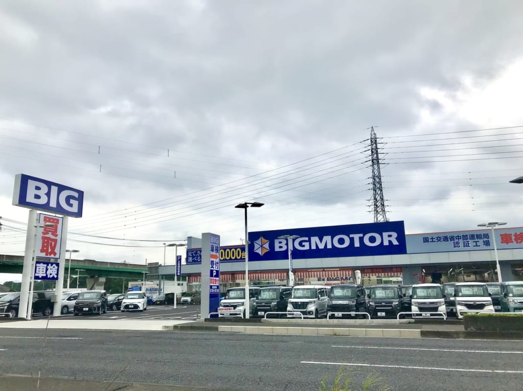 ビッグモーター小牧店移転先