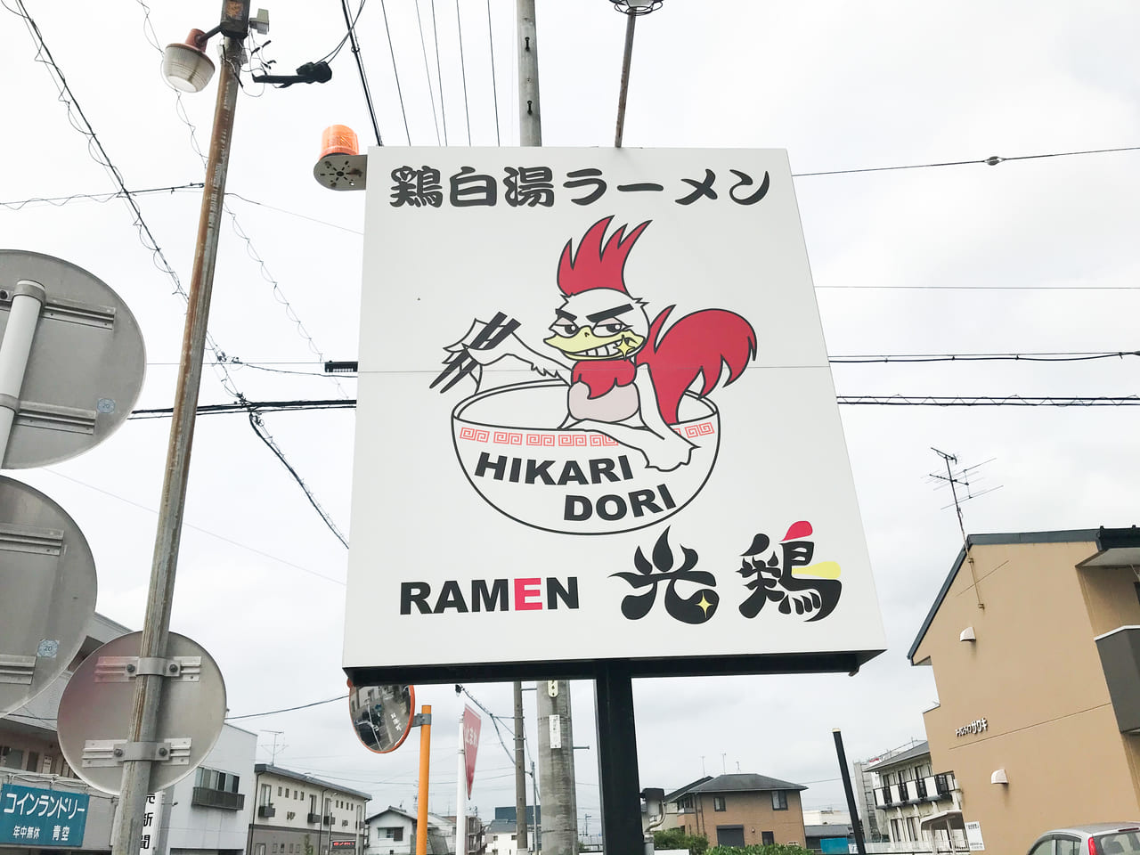 RAMEN光鶏の看板