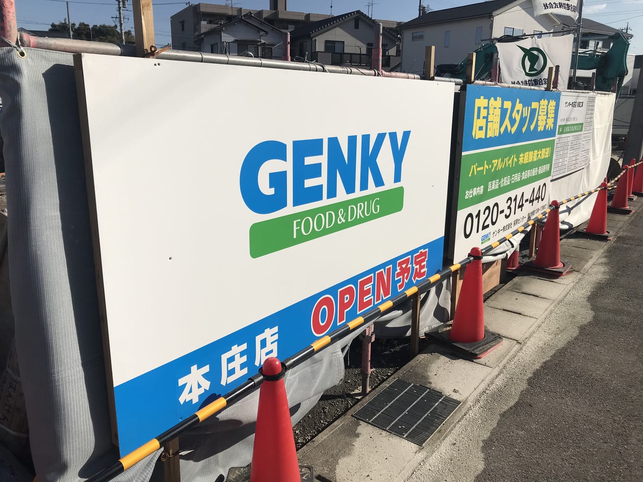 GENKY本庄店