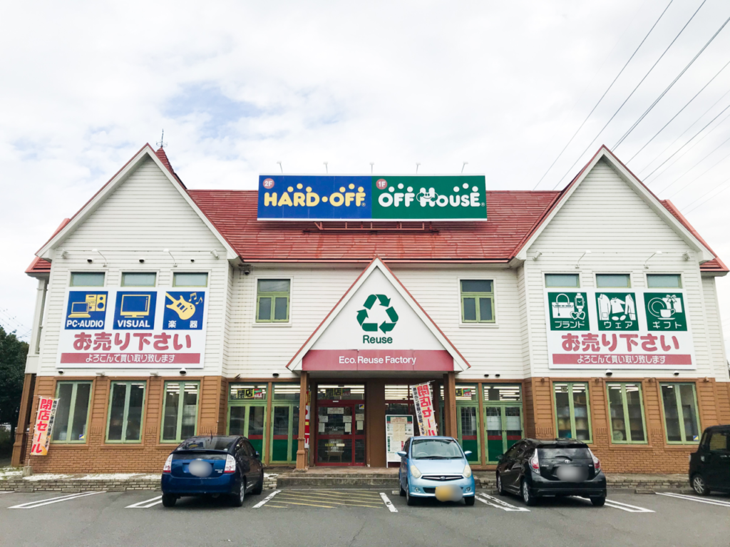 【閉店】ハードオフ小牧店・オフハウス小牧店
