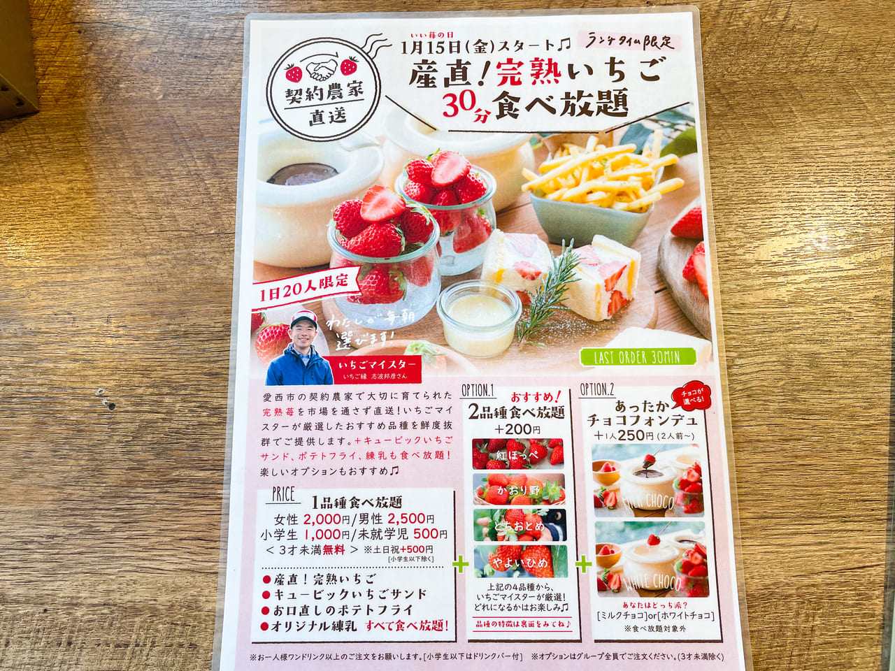 犬山市 今年も始まりました Yr Cafe By恵比寿楽園テーブル の完熟いちご食べ放題 号外net 小牧市 犬山市