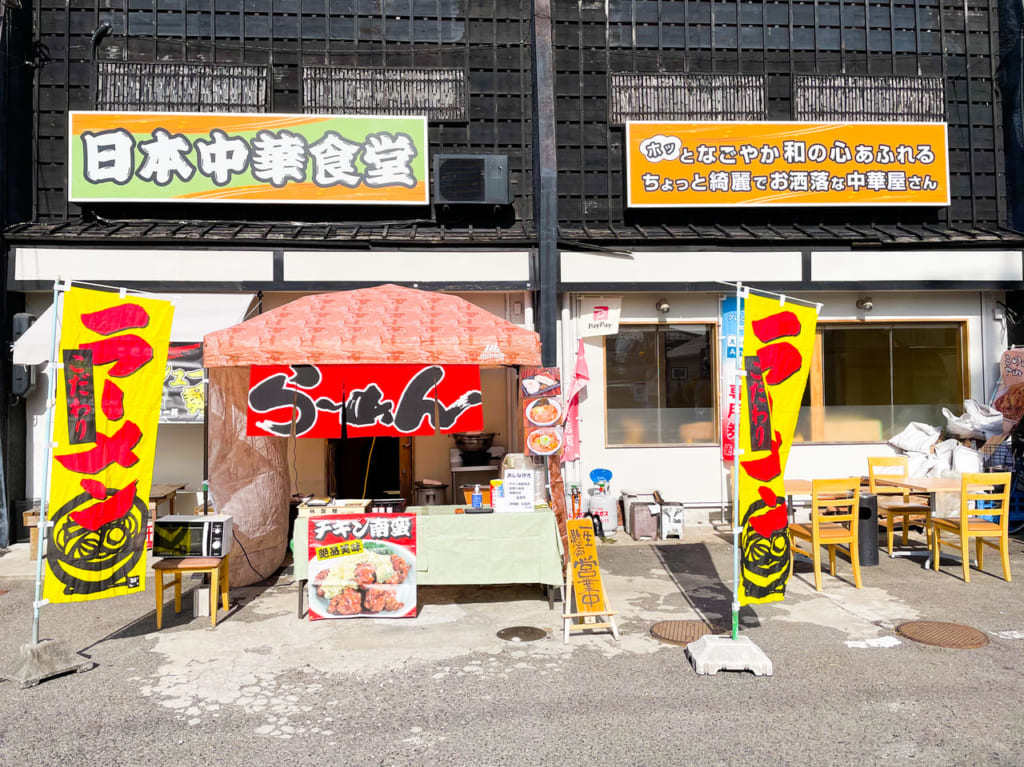 日本中華食堂のテイクアウト