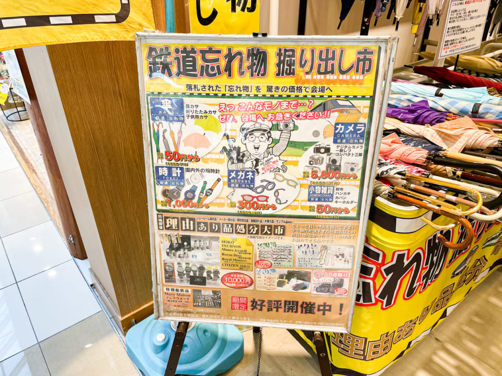 イオンモール扶桑の鉄道忘れ物市