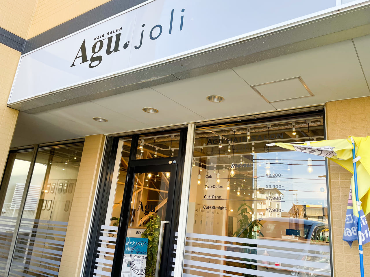 犬山市 美容室チェーン Agu グループ の新店 Agu Hair Joli犬山 がオープンしました 号外net 小牧市 犬山市