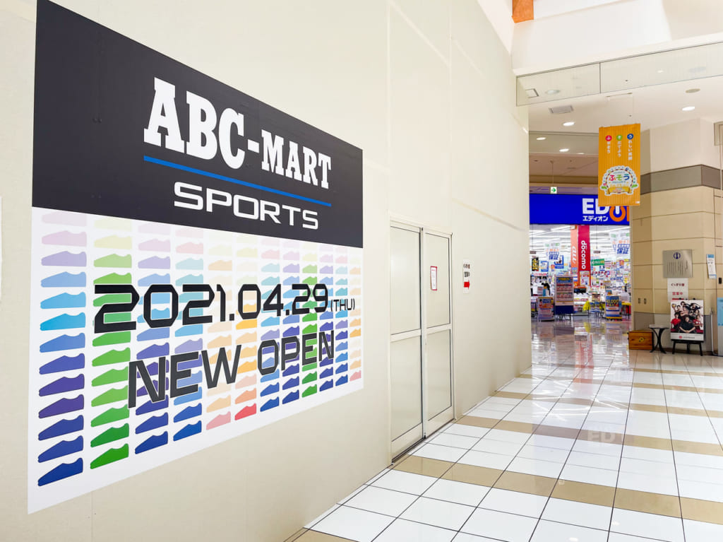 ABC-MART SPORTS イオンモール扶桑店