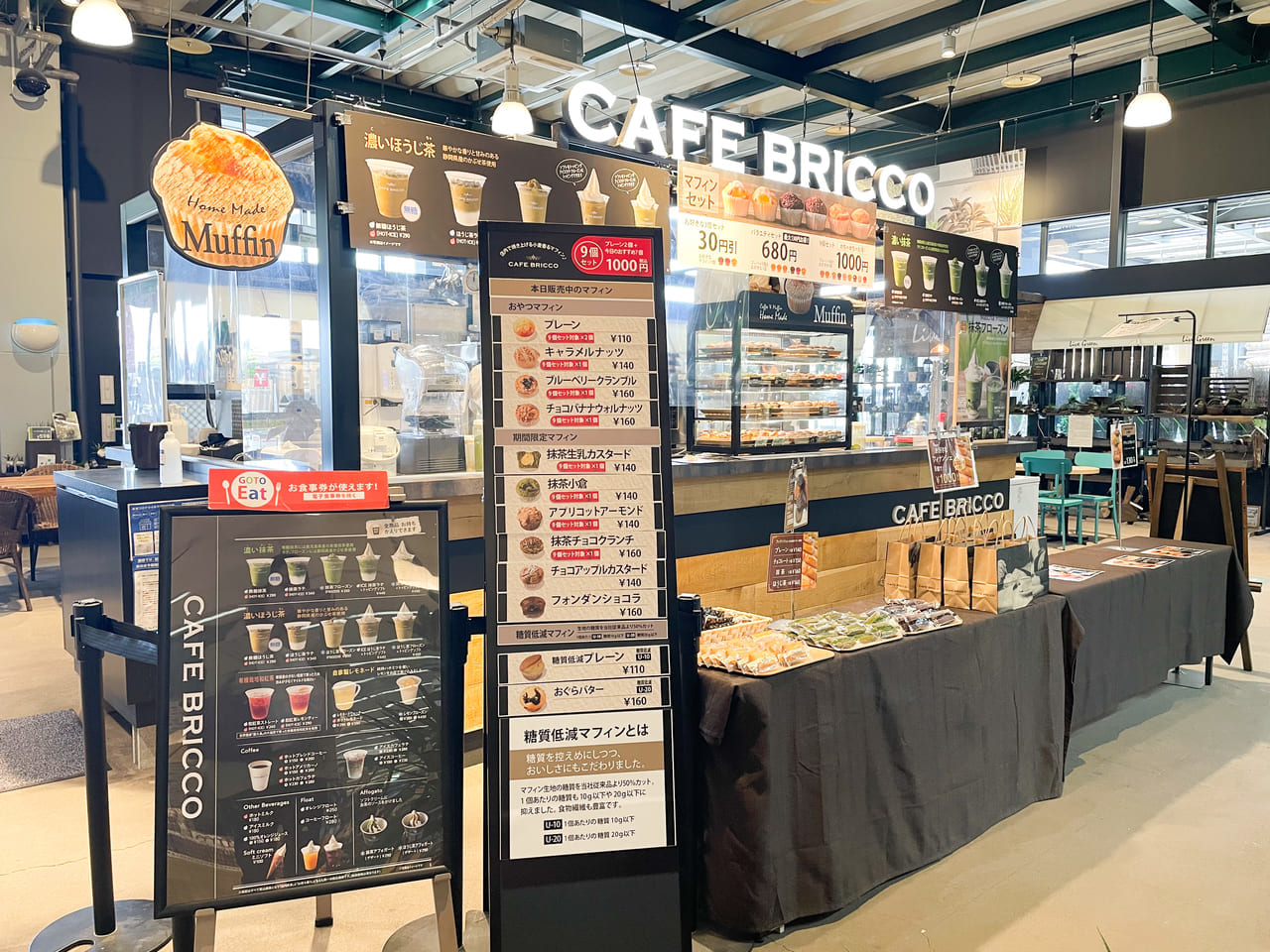 CAFE BRICCO小牧店