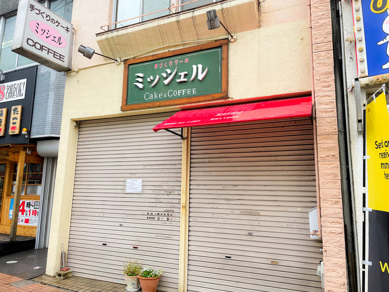 犬山市 45年の歴史に幕 犬山駅前のケーキ屋さん ミッシェル が閉店されてしまいました 号外net 小牧市 犬山市