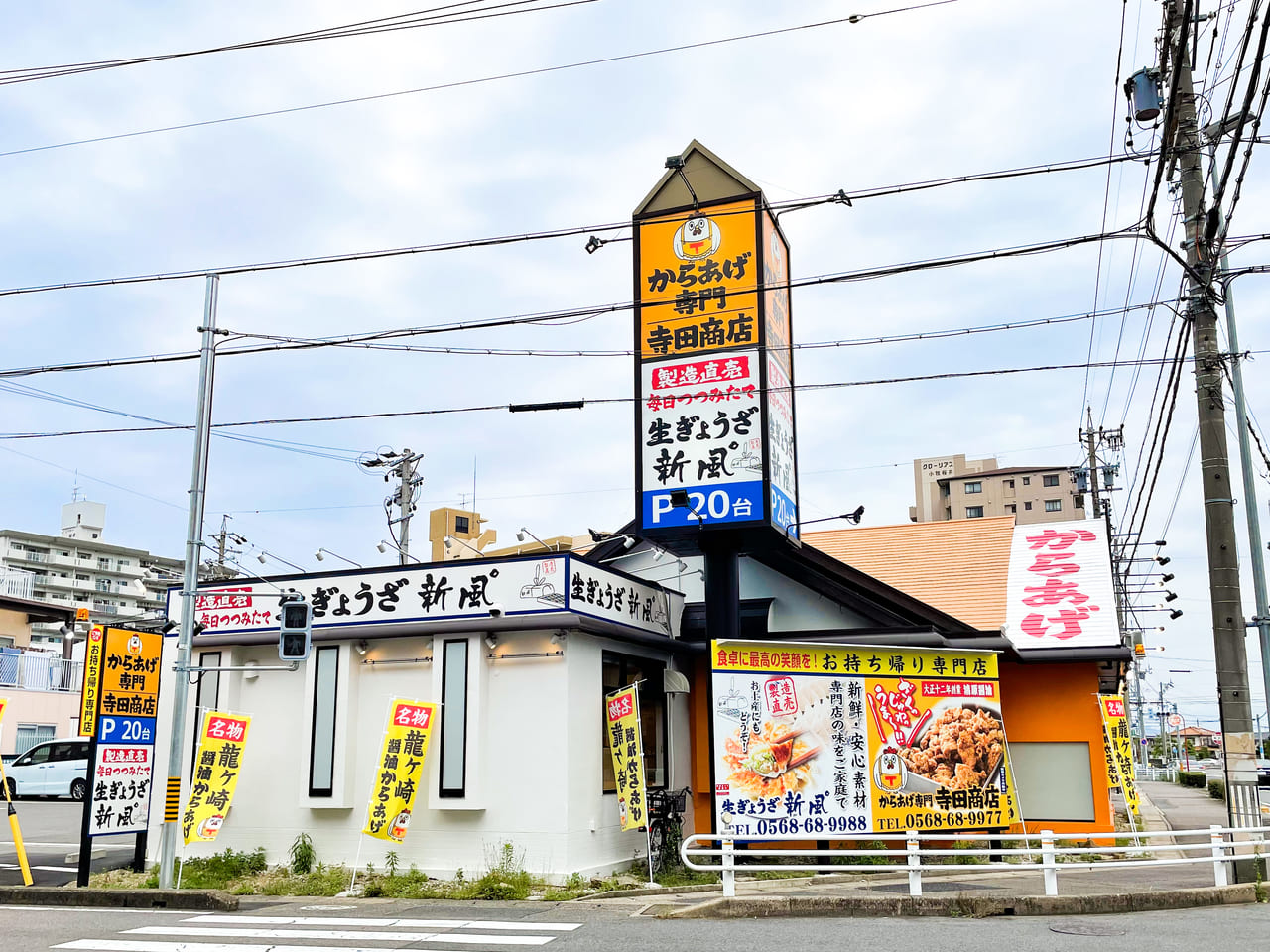 新風°小牧店