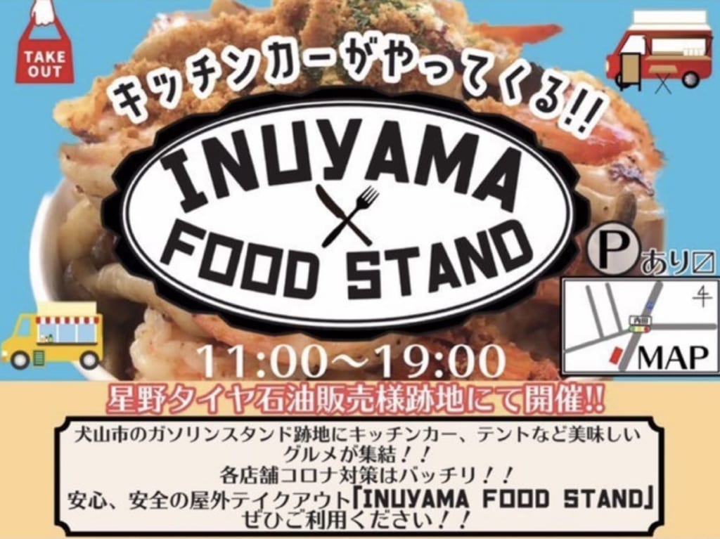 INUYAMA FOOD STAND