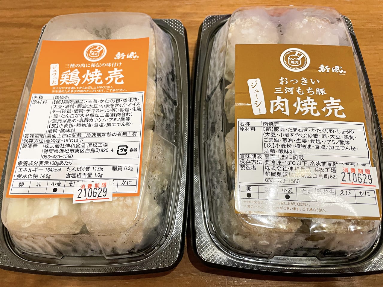 新風°小牧店