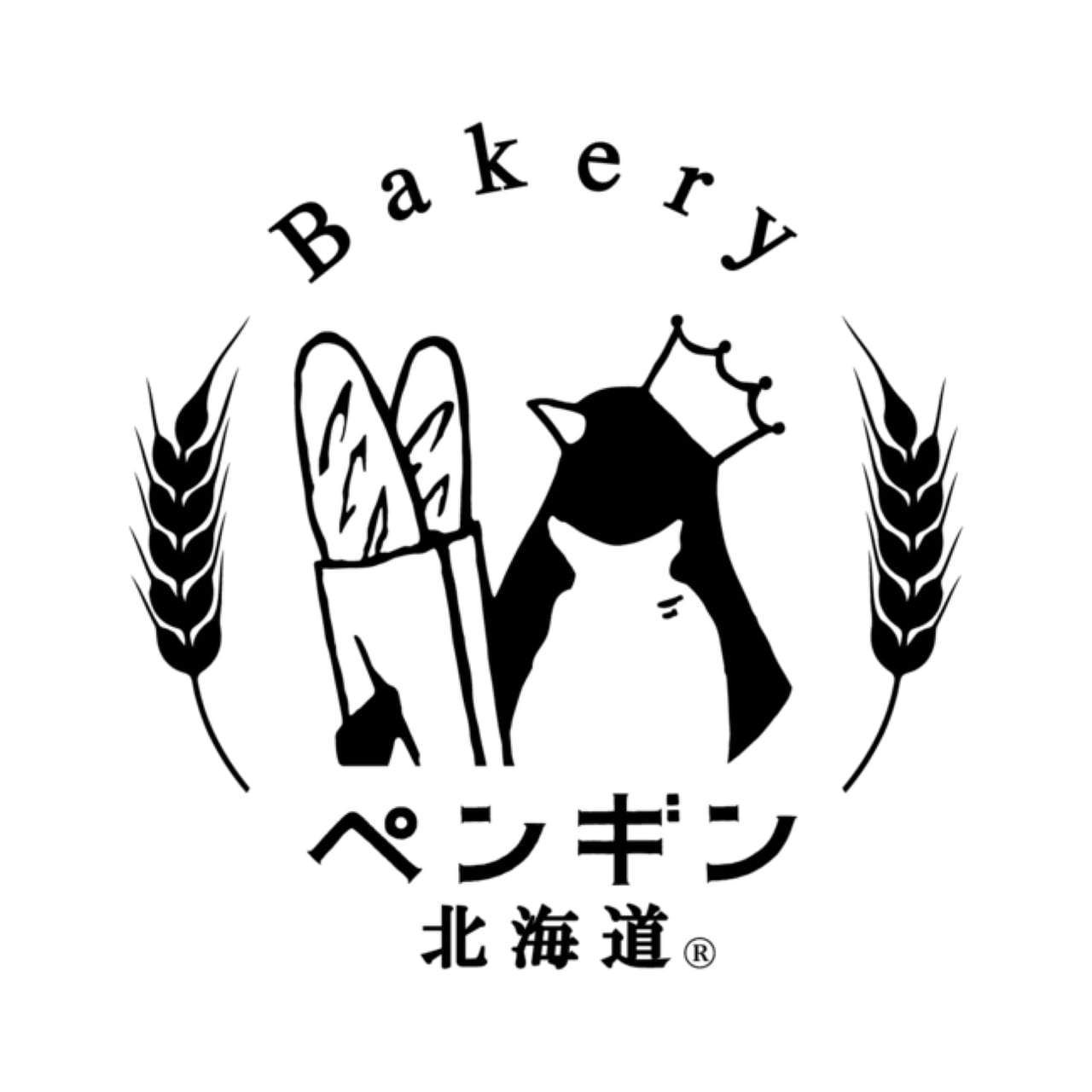 ペンギンベーカリー小牧口店