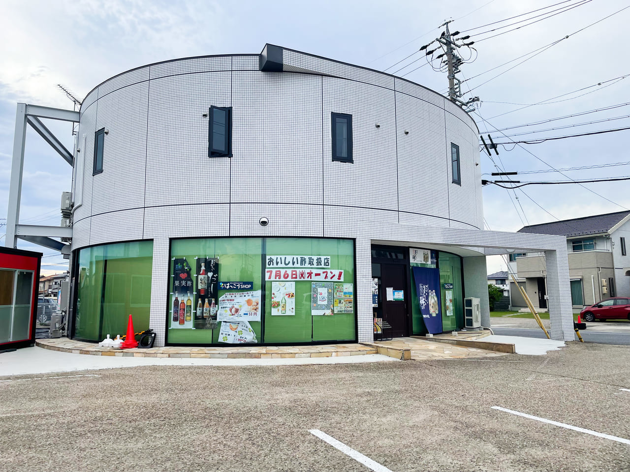 はっこうSHOP久保一色店