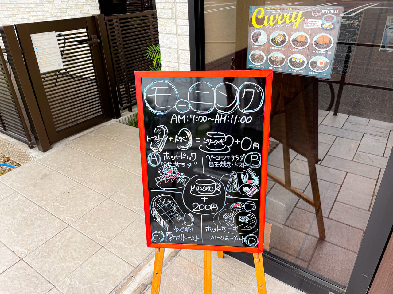 カフェヨシノ小牧店