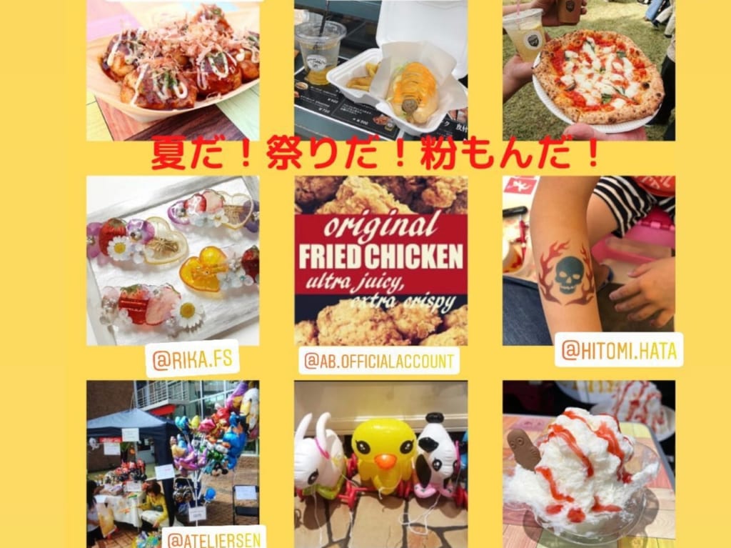 粉もん祭りvol.8