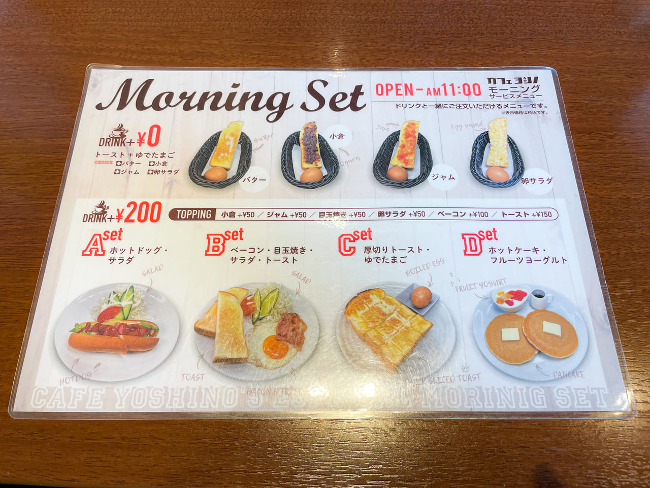 カフェヨシノ小牧店