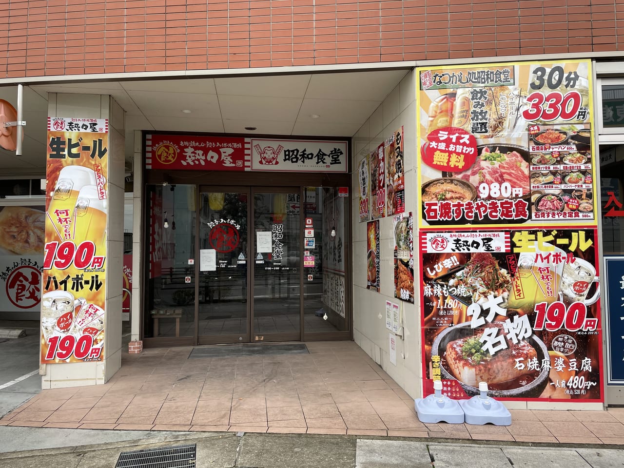 熱々屋犬山駅前店と昭和食堂犬山駅前店閉店