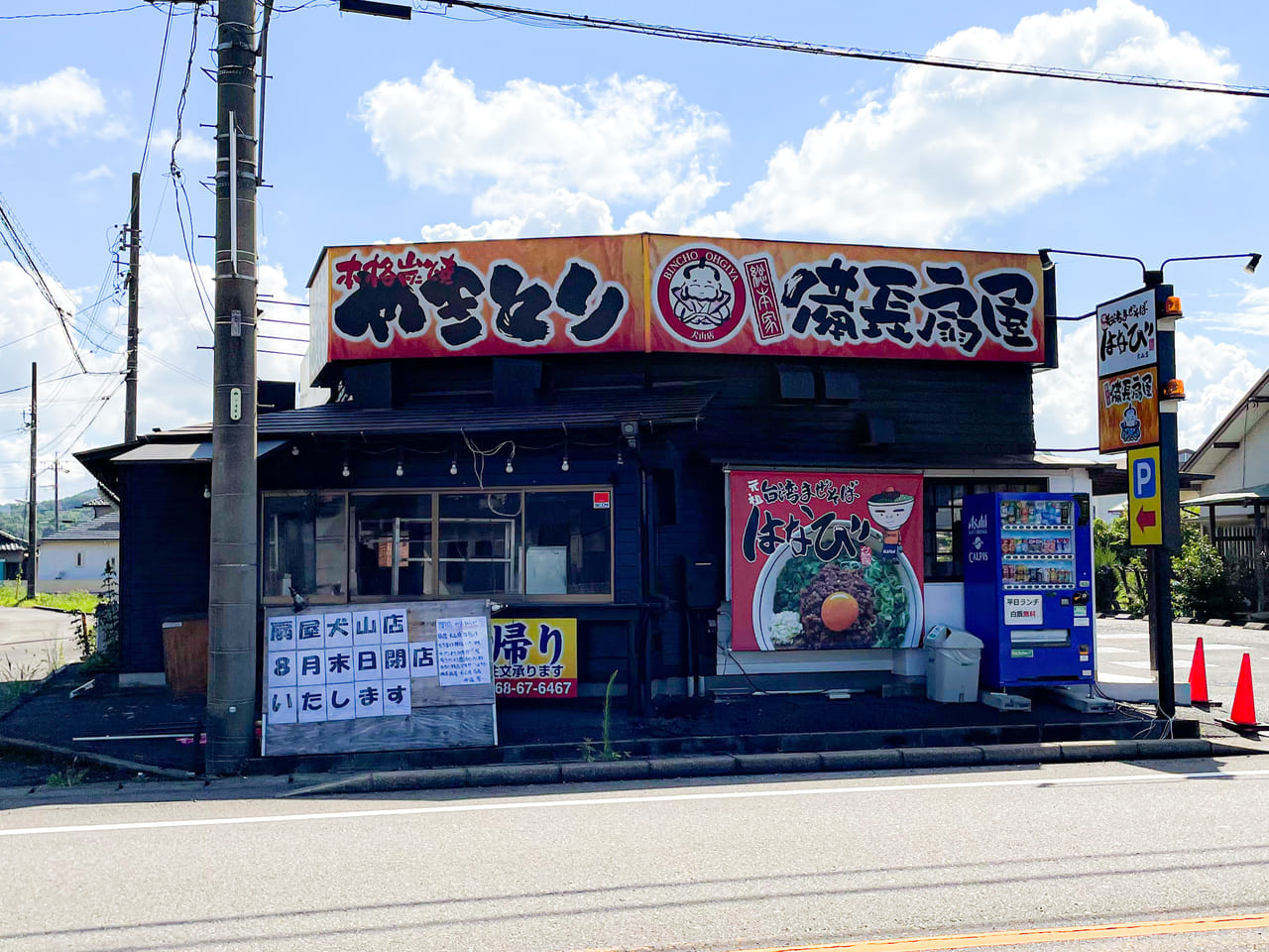 日乃屋カレー 犬山店