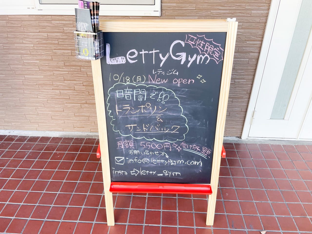 Letty Gym