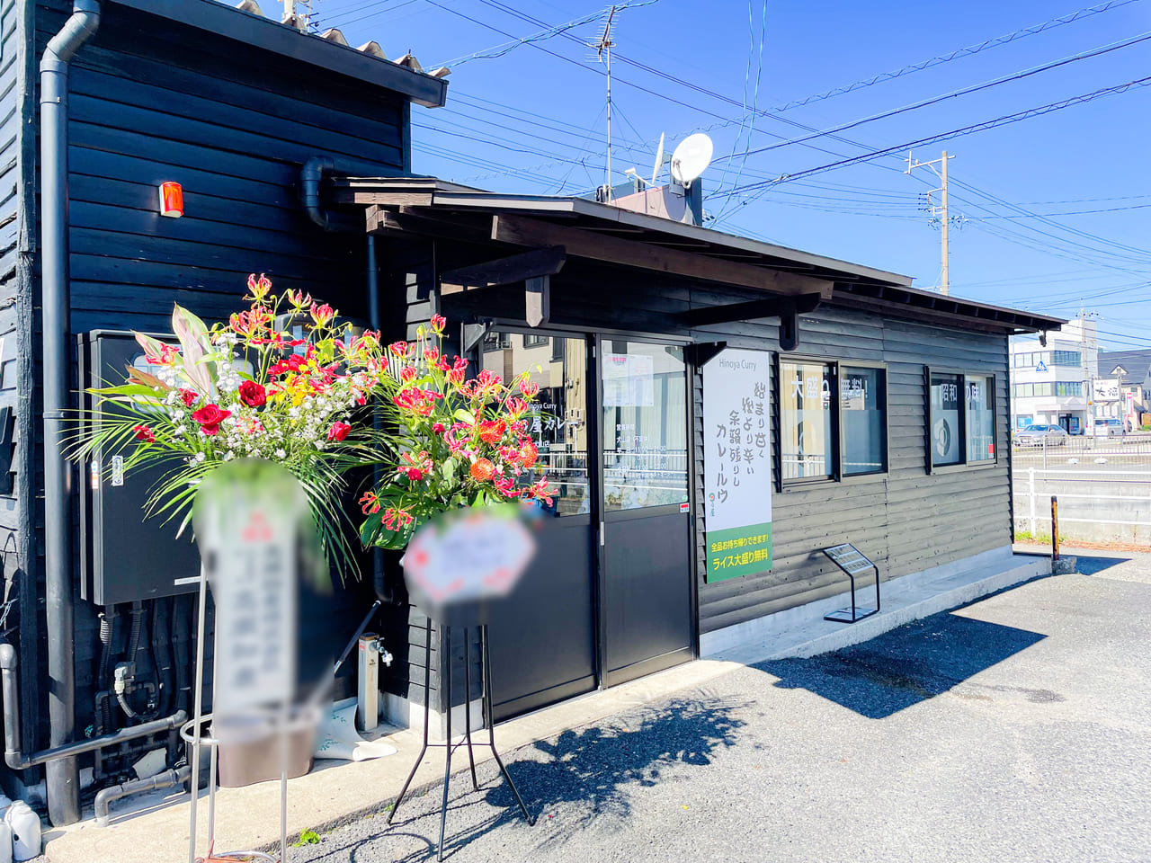 日乃屋カレー犬山店