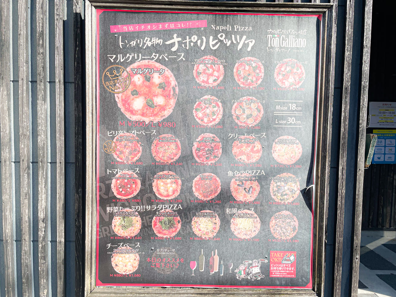 トンガリアーノ小牧店閉店