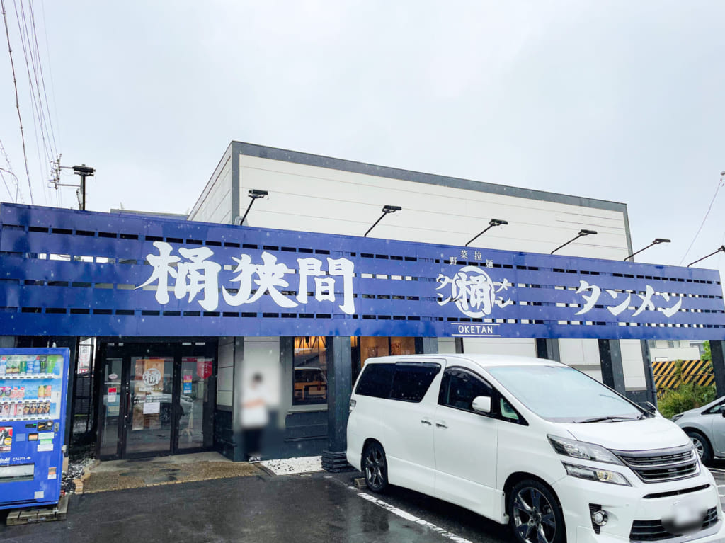 桶狭間タンメン 小牧店