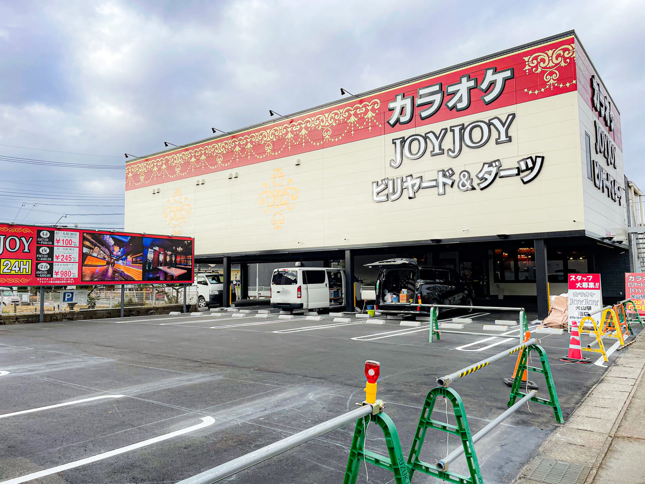 JOYJOY犬山駅南店