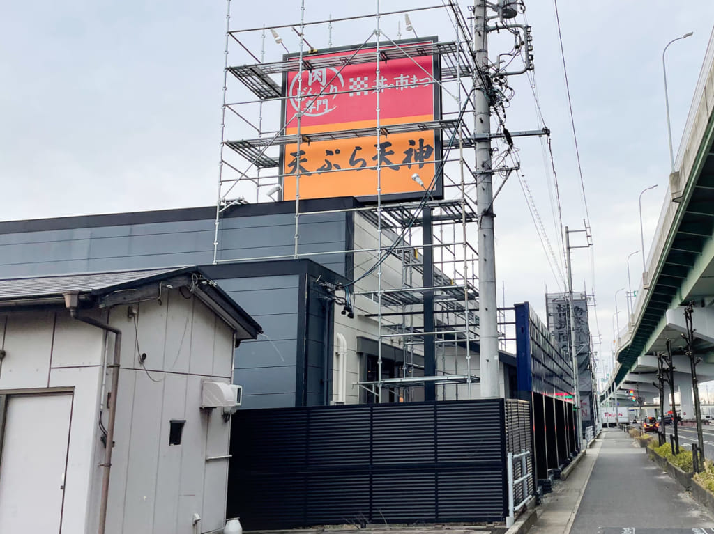 天ぷら てんじん・丼の市まつ