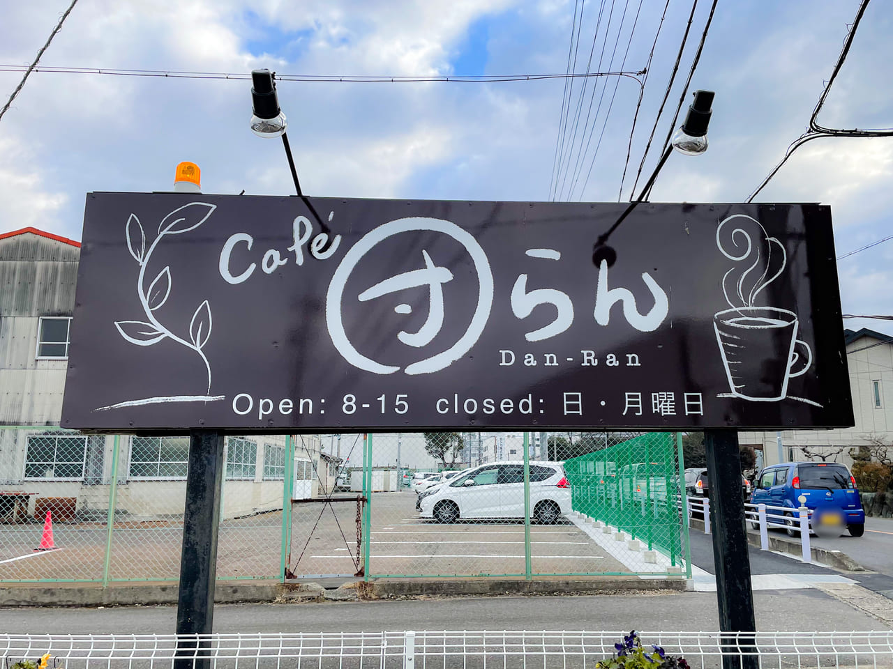 cafe団らん