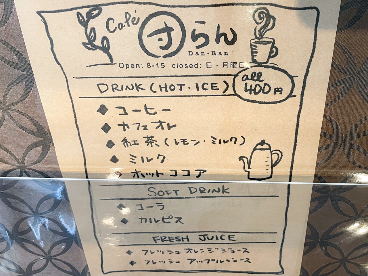 cafe団らん