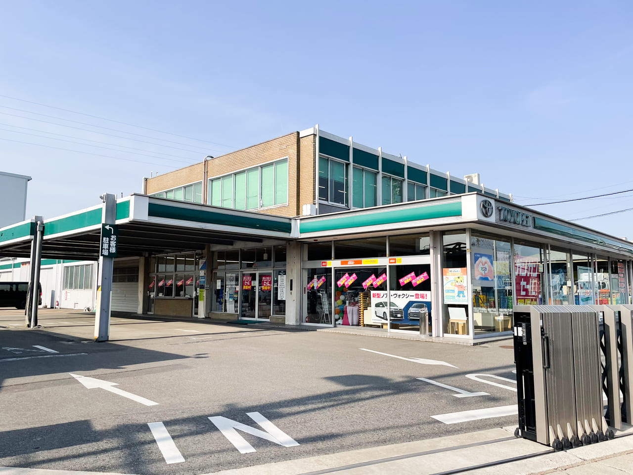 名古屋トヨペット小牧店