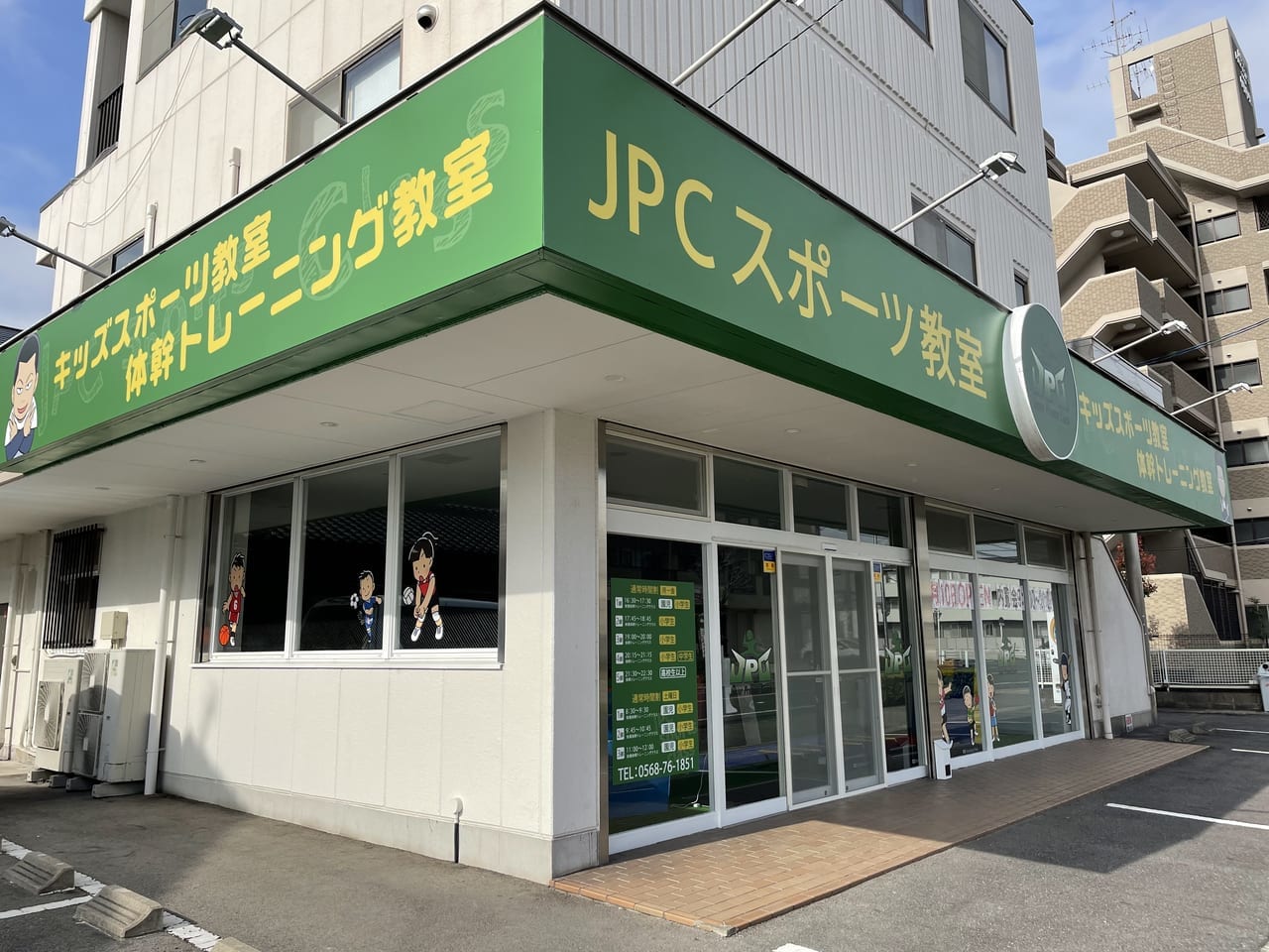 JCPスポーツ教室