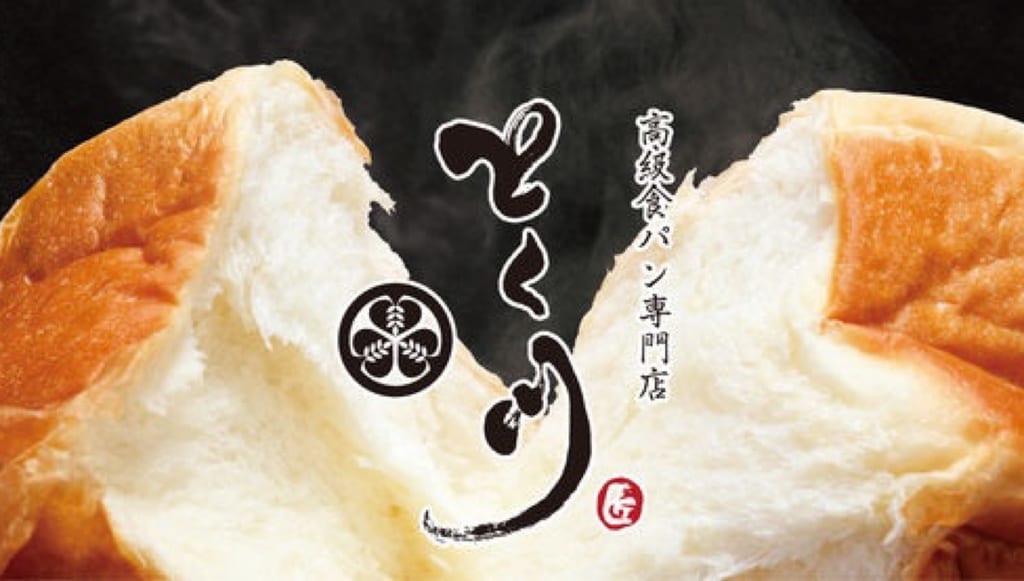 とく川犬山店