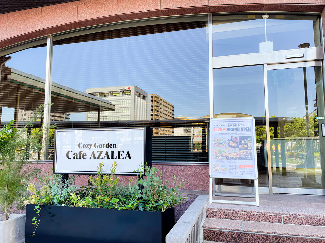 Cozy Garden Cafe AZALEA