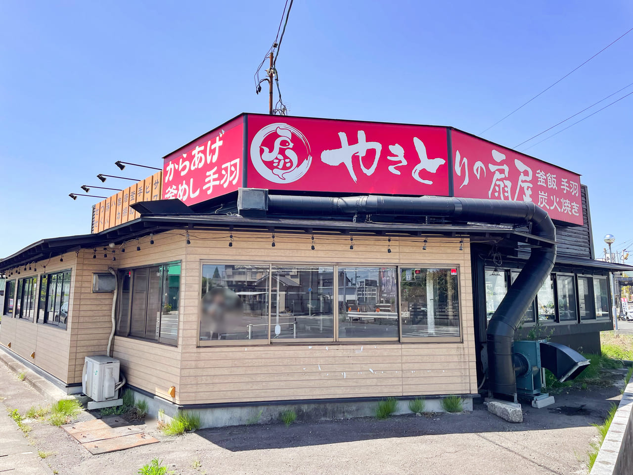 備長扇屋 小牧市之久田店