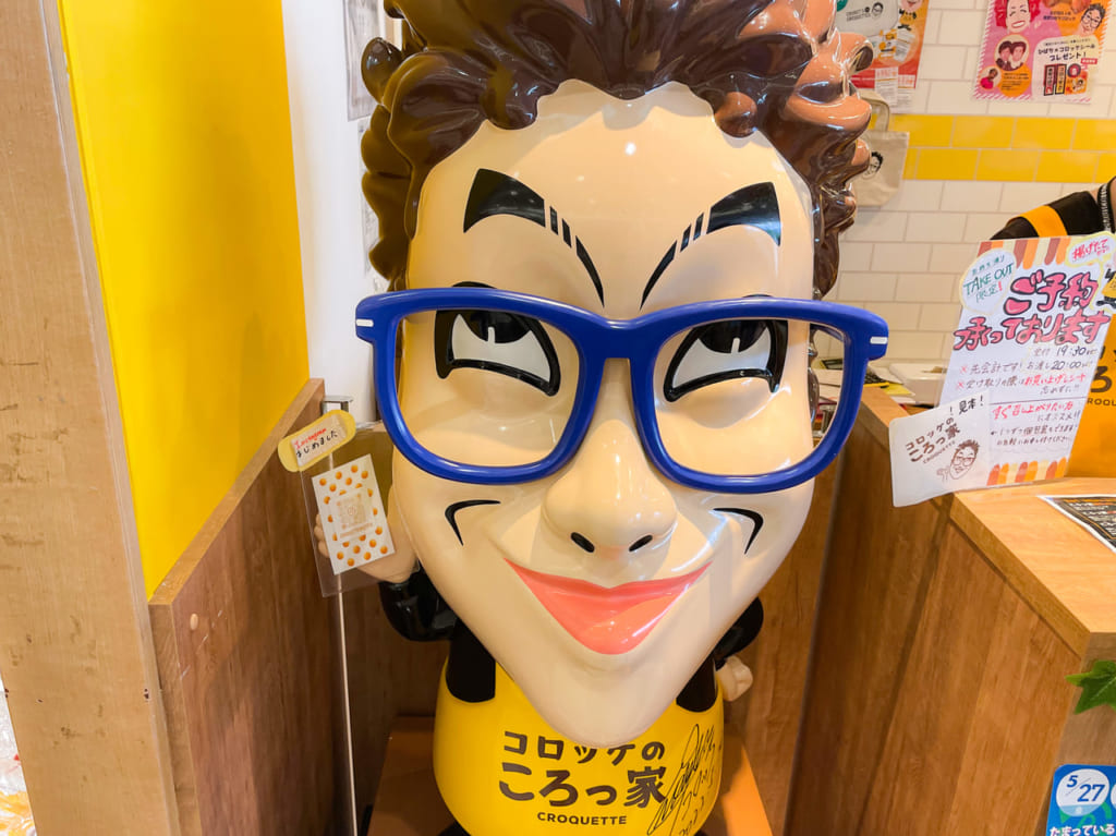 コロッケのころっ家イオンモール扶桑店