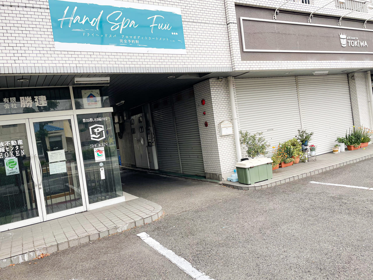 【小牧市】ふ〜…っとリラックスしたい方に朗報！ヘッドスパ専門店『HAND SPA fuu…』がオープンします！ | 号外NET 小牧市・犬山市