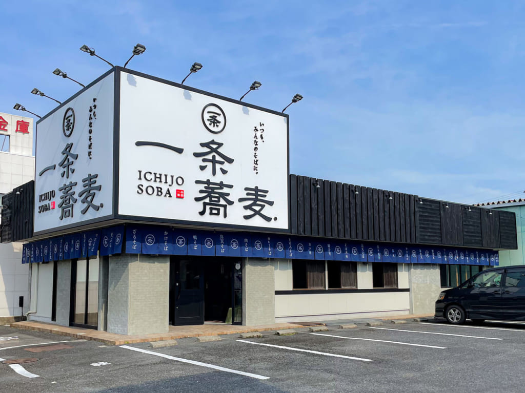一条蕎麦