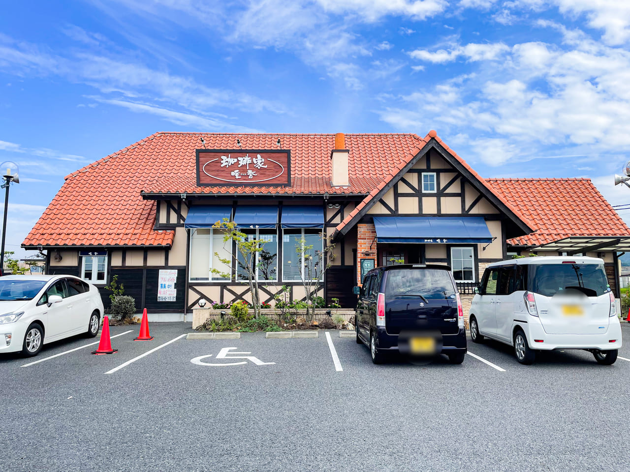 暖香 犬山梅坪店