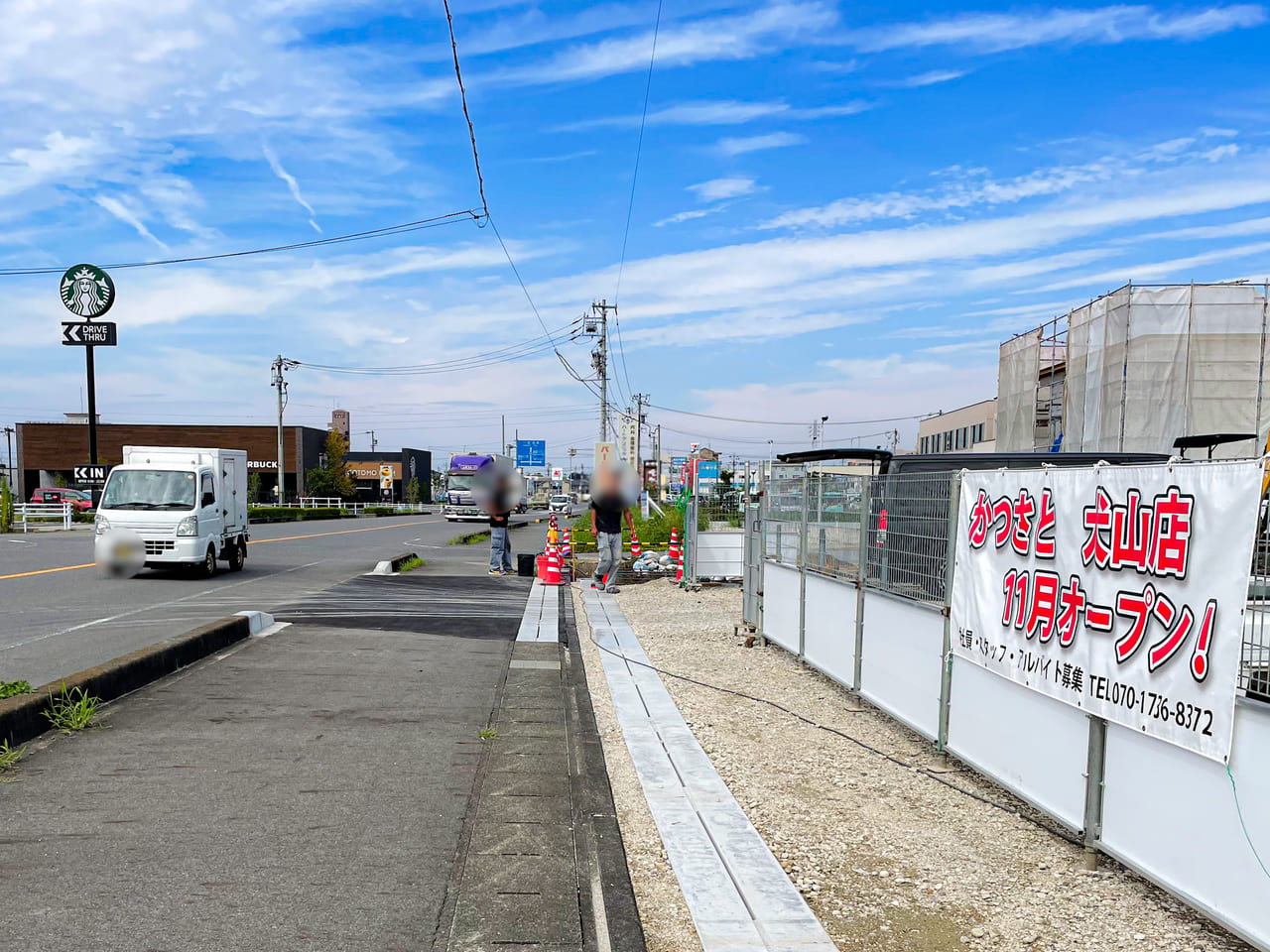 かつさと犬山店