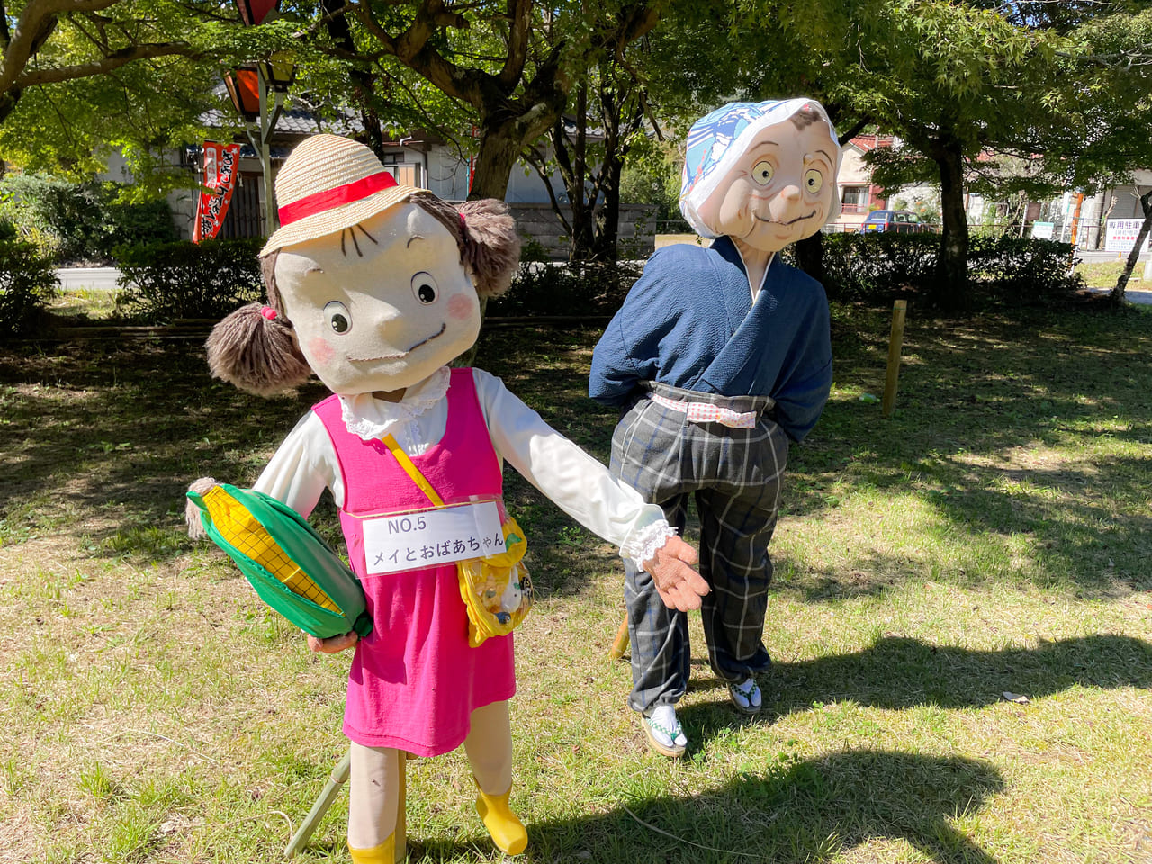 桃太郎公園かかしコンクール