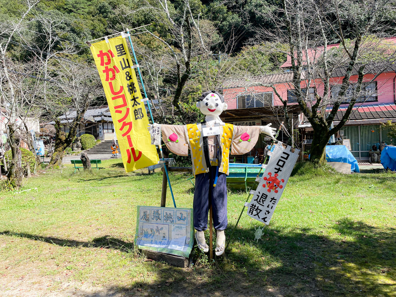 桃太郎公園かかしコンクール