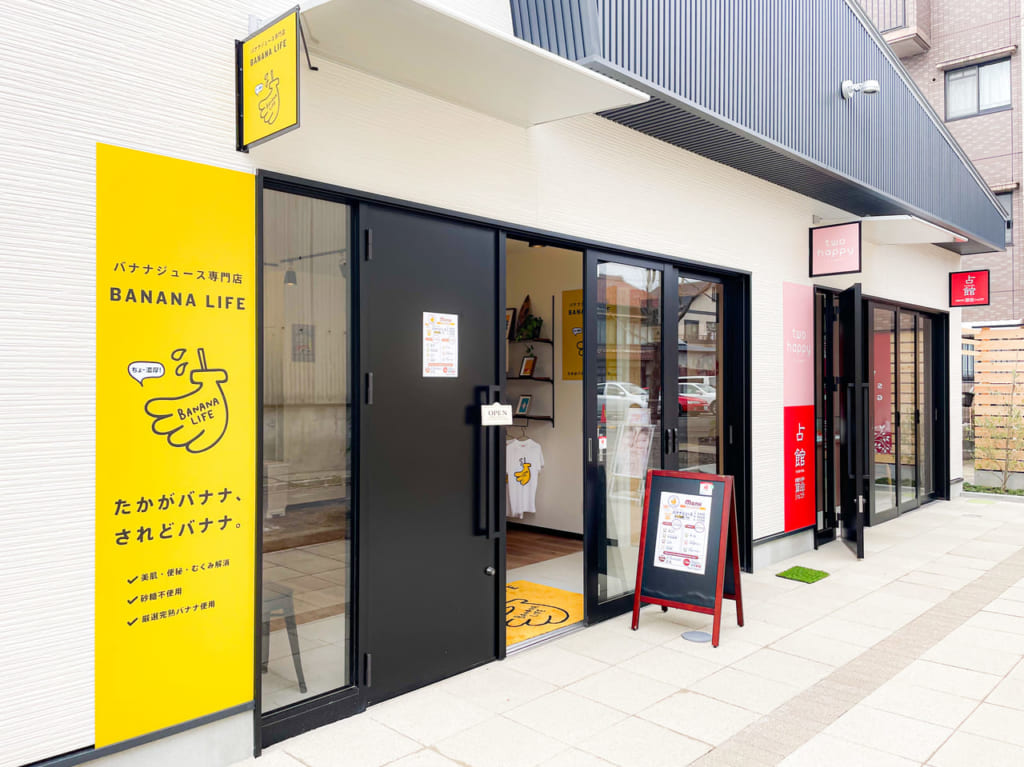 バナナライフ犬山城下町店