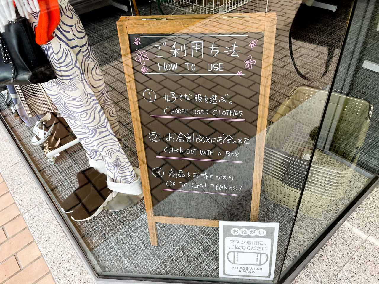 無人百貨店