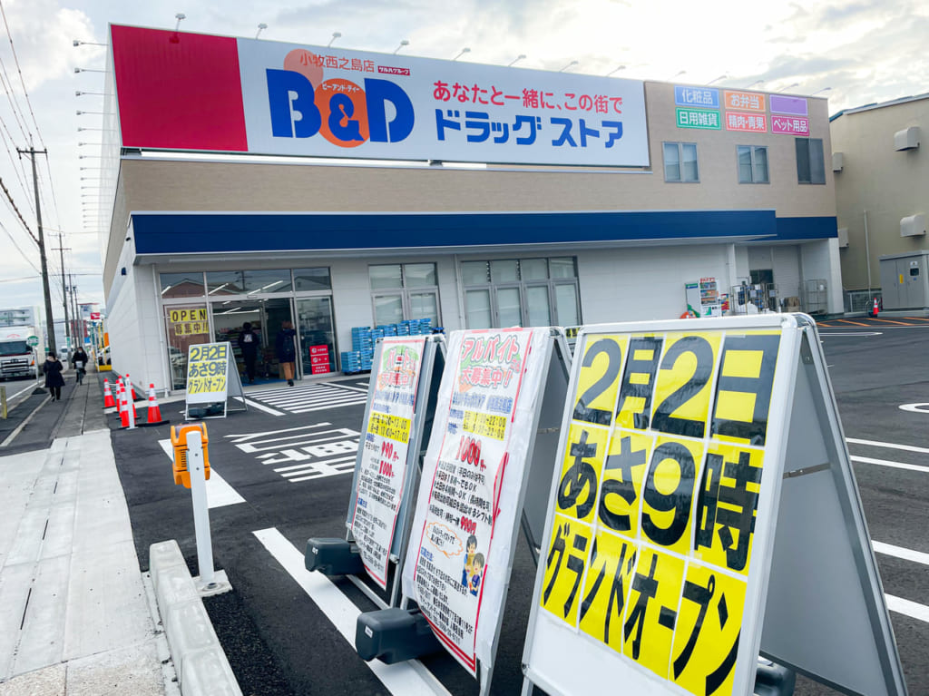 B&D komaki noshinoshima