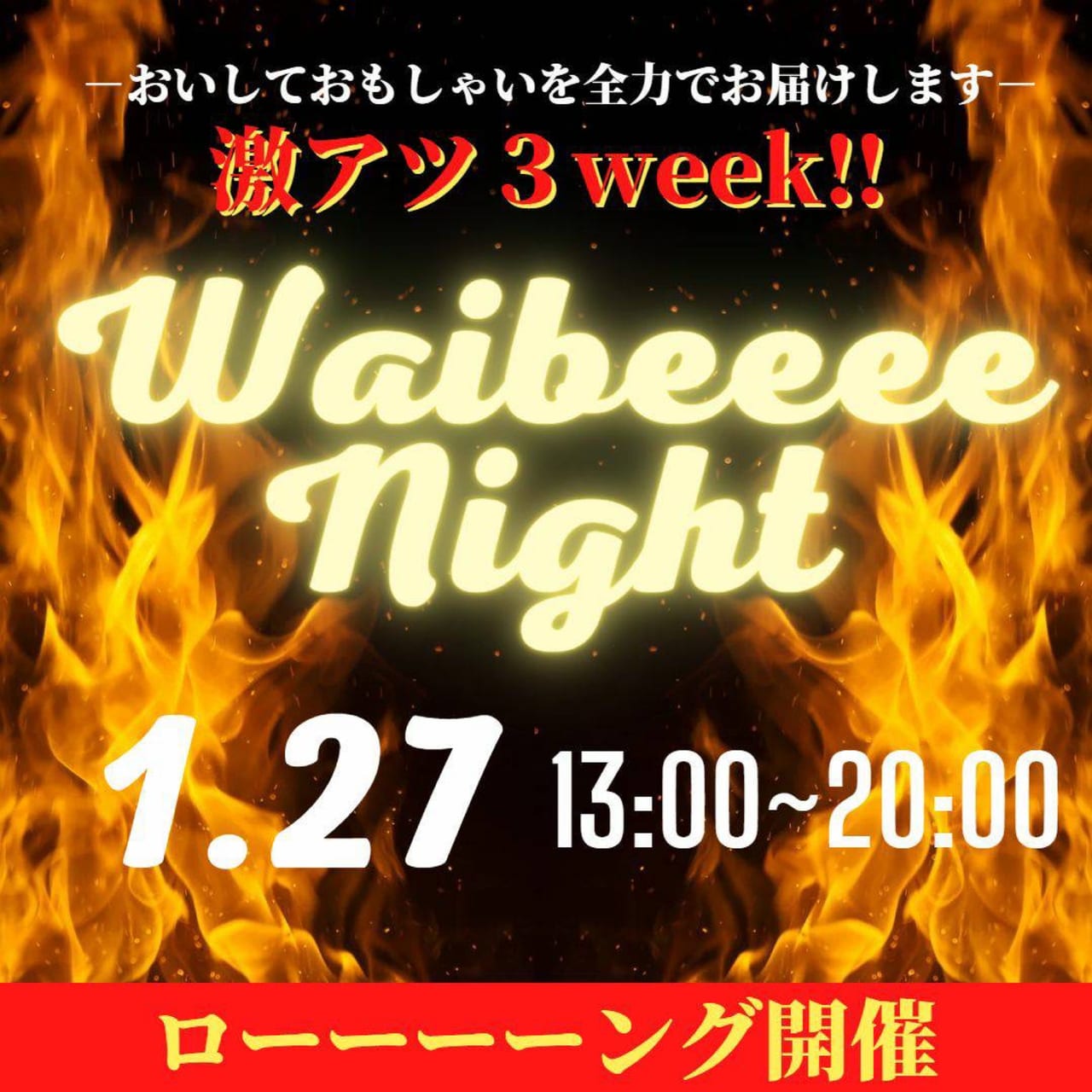 Waibeeee Night