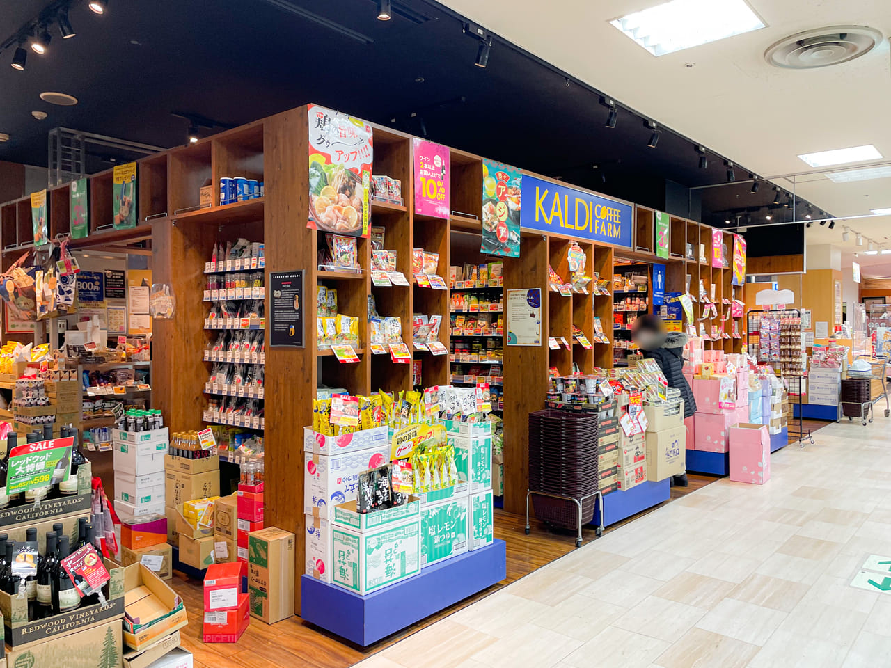 カルディ犬山 閉店