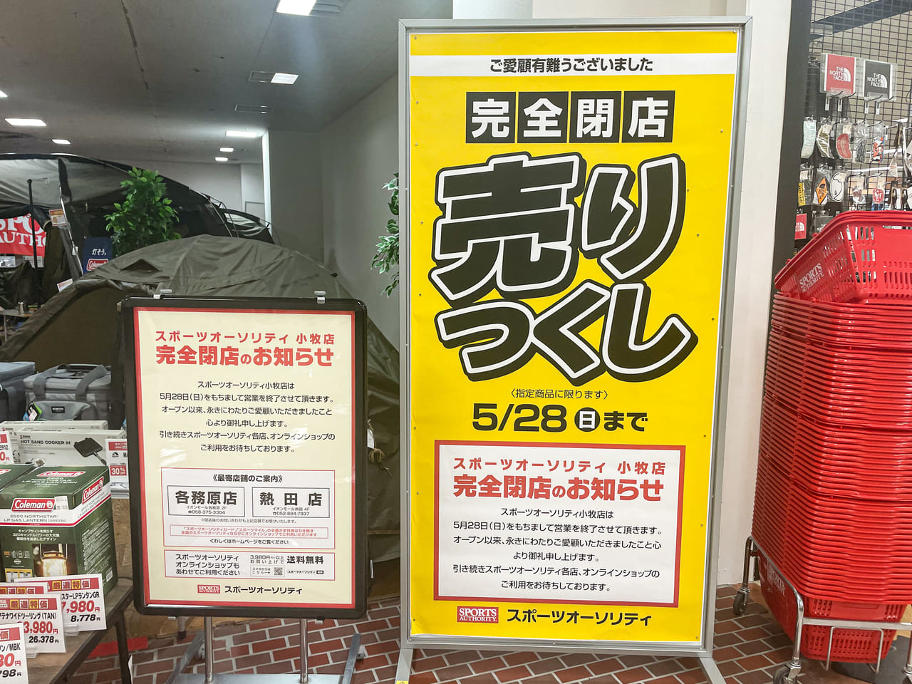 スポーツオーソリティ 小牧店