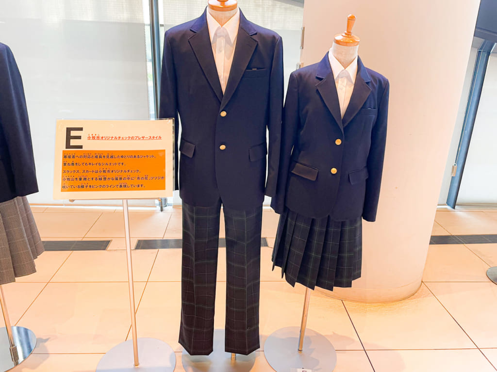 小牧市立中学校 新制服